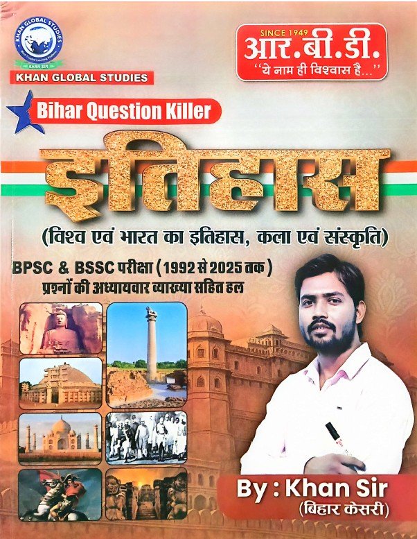 Khan Sir History Bihar Question Killer Book Pdf 2025 Hindi Medium
